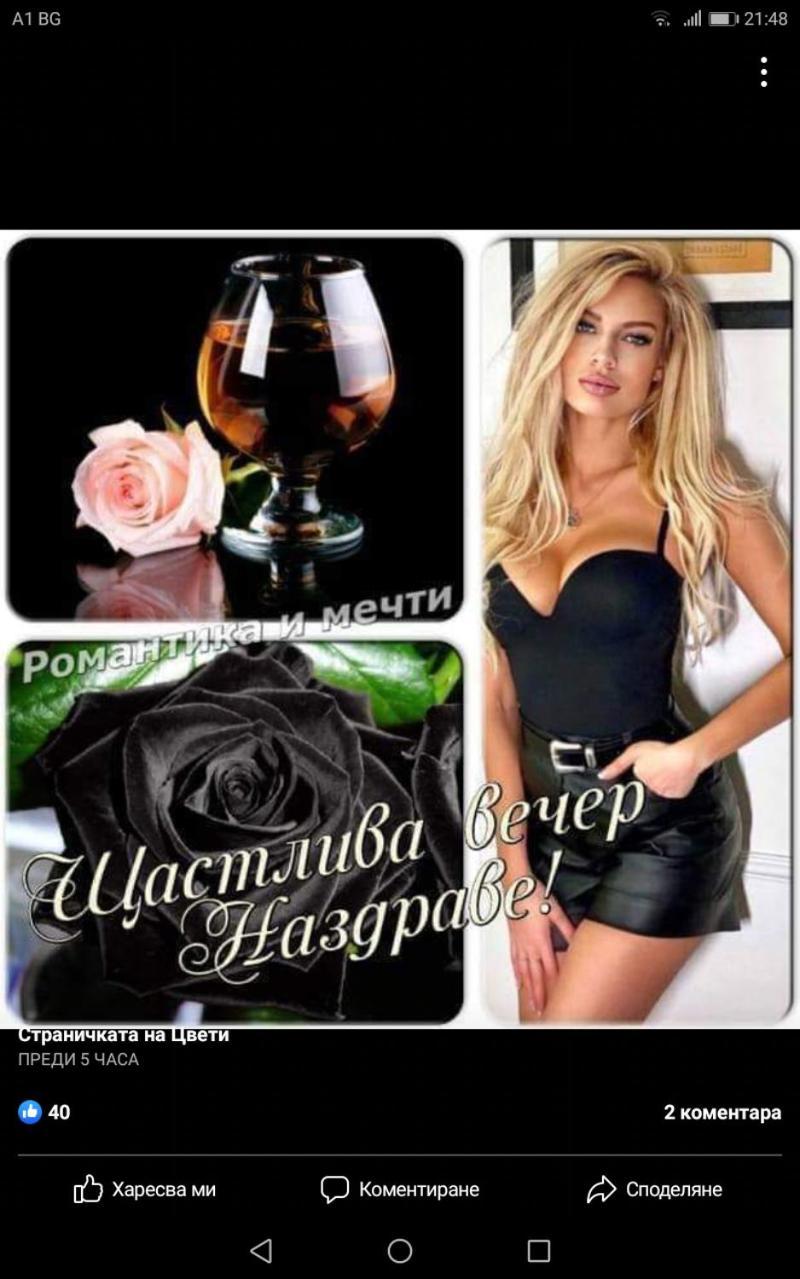 Къща За Гости "Черната Роза" Bŭlgarevo Exteriör bild