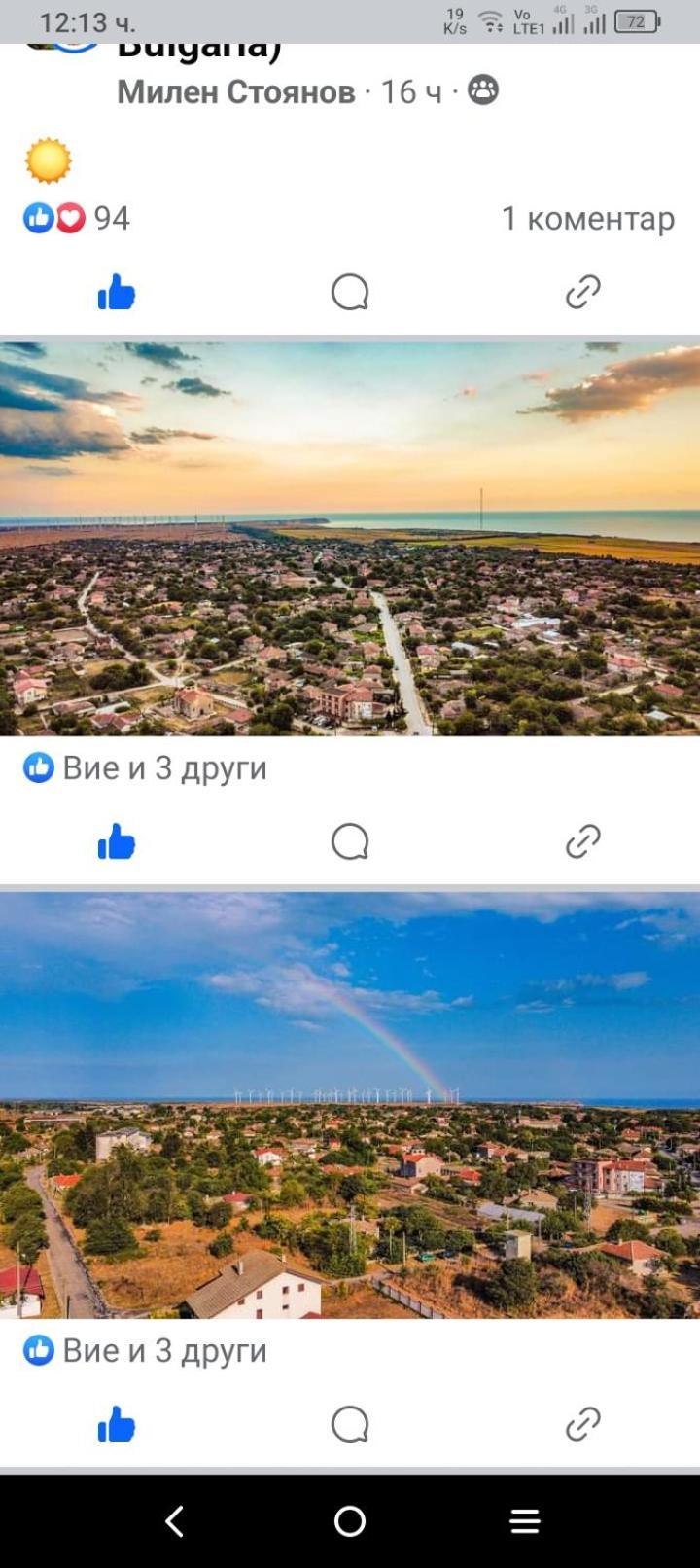 Къща За Гости "Черната Роза" Bŭlgarevo Exteriör bild